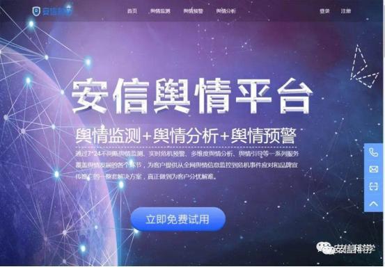 安信科學設立廣西辦事處，以專業技術服務助力八桂大地網絡信息安全發展