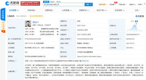 思必馳科技注冊(cè)資本大幅增至原6倍，阿里巴巴與聯(lián)想等巨頭參股助推AI語音技術(shù)發(fā)展