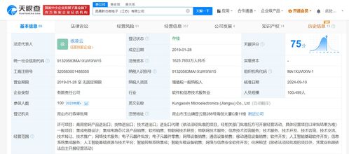 廣汽等入股昆高新芯 布局信息系統(tǒng)集成服務(wù)，賦能智能汽車產(chǎn)業(yè)發(fā)展